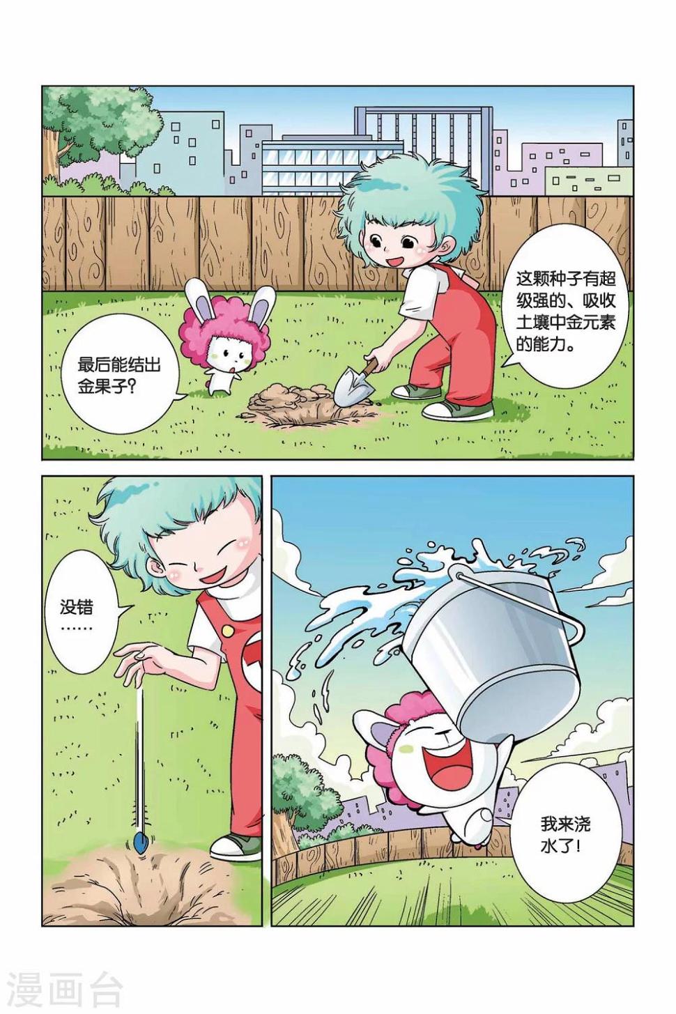 第13话 淘金树4