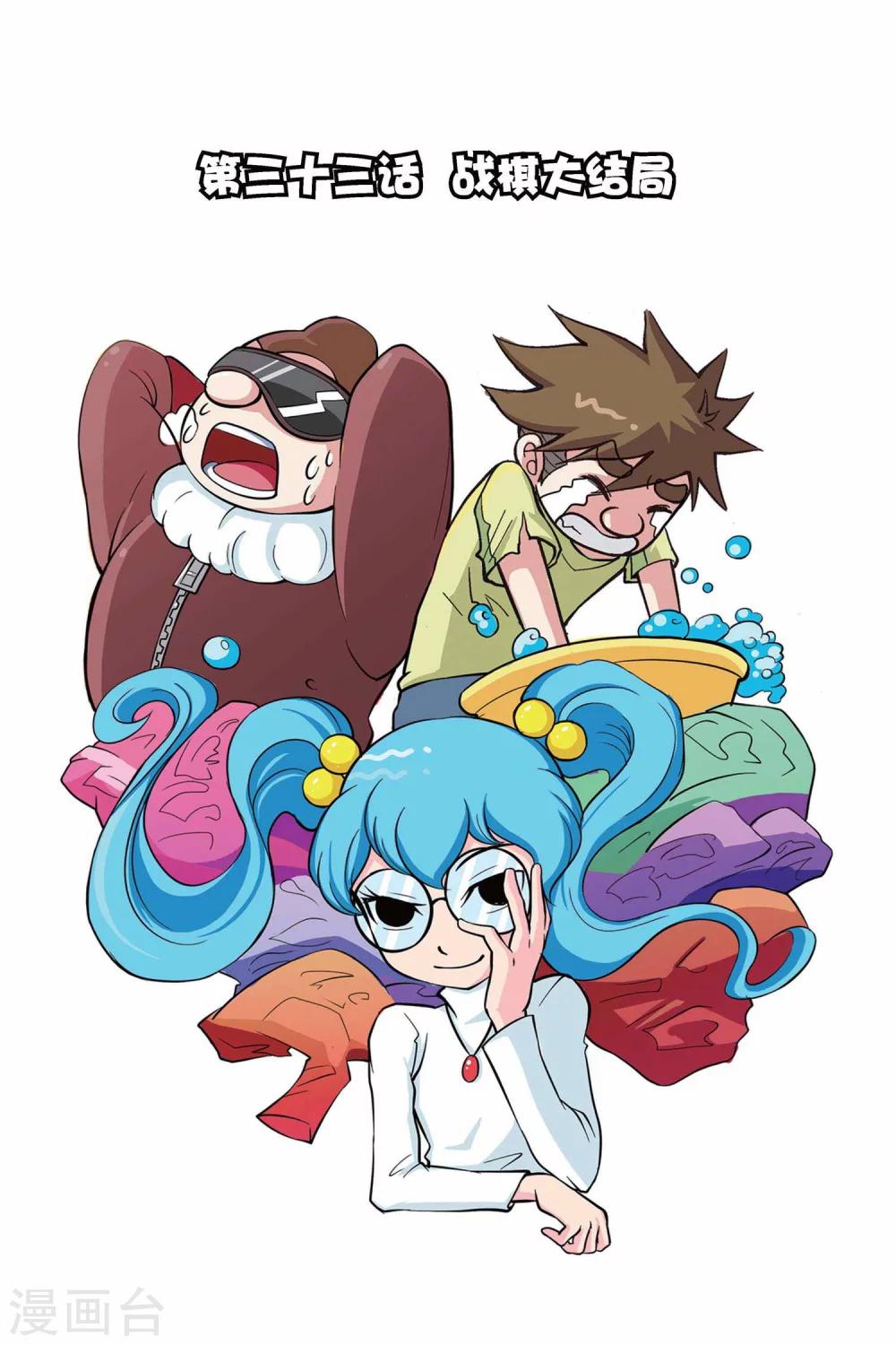 第33话 战旗大结局0