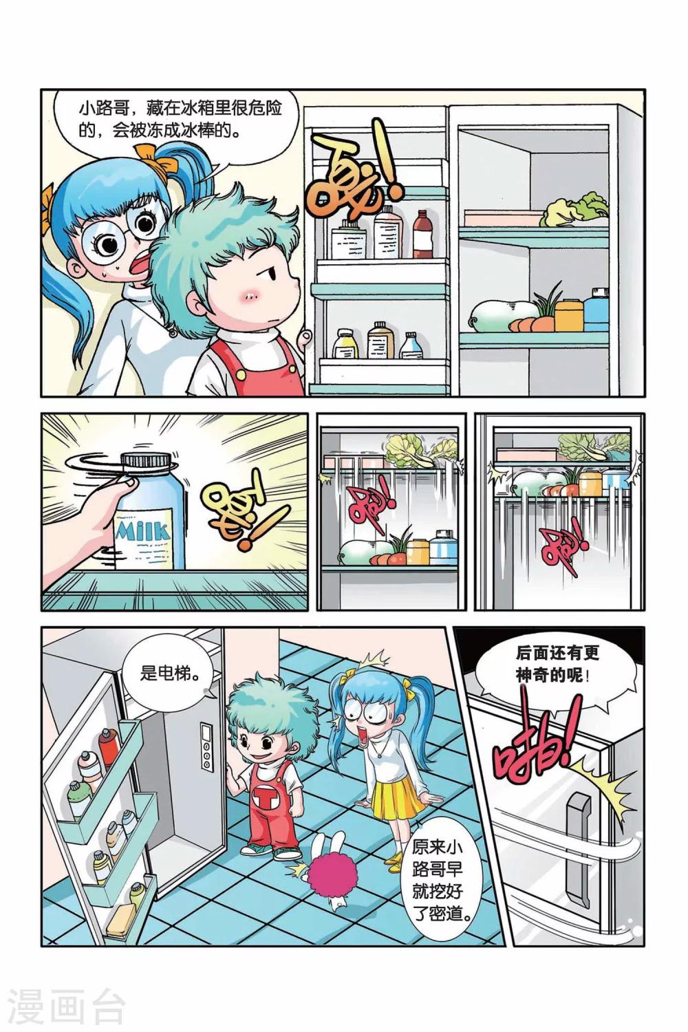 第12话 小路家的秘密4