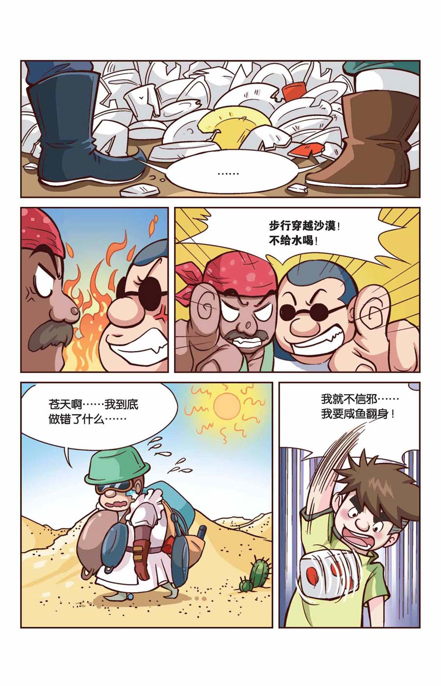 终极发明师 第38集1