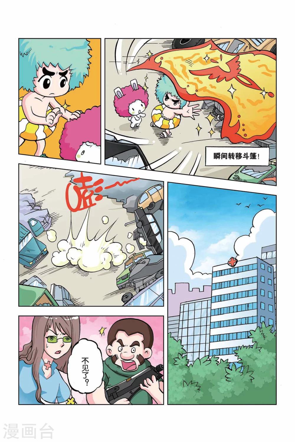 第15话 老妈是特工5