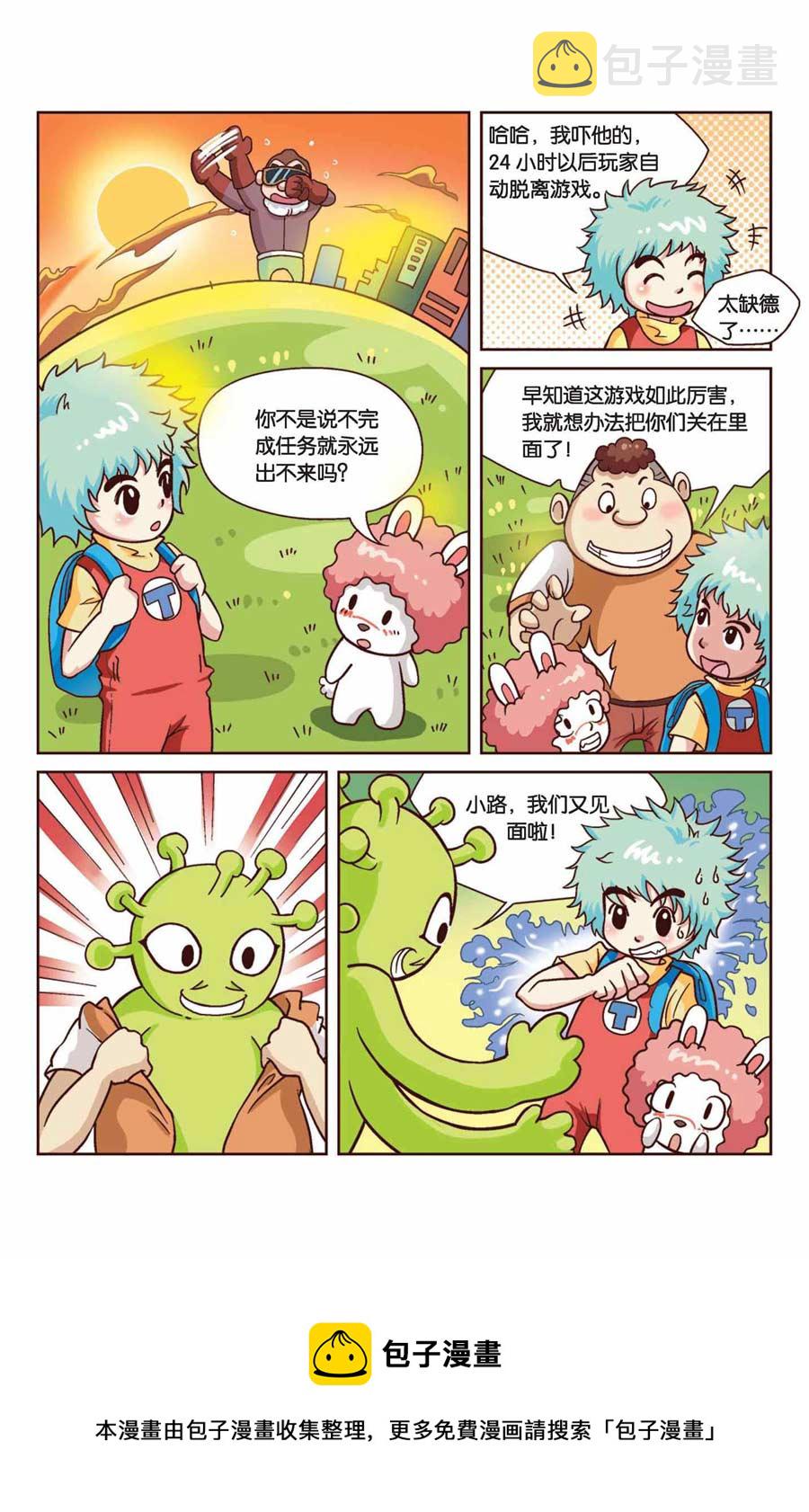 终极发明师 第39集3