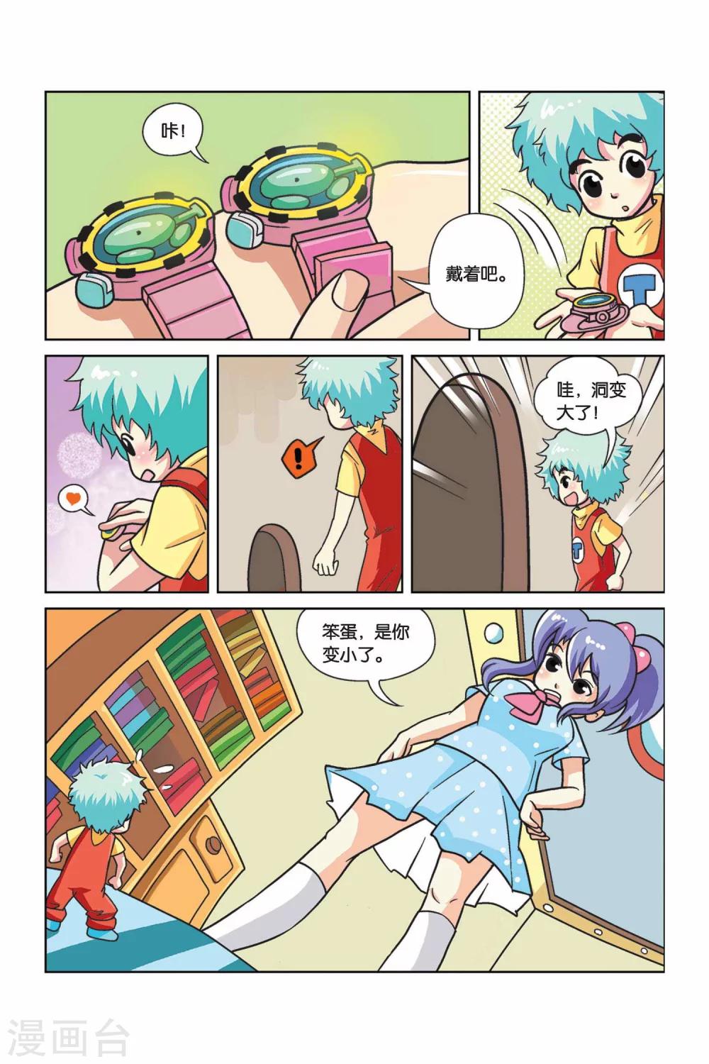 最终话 老爸回归7