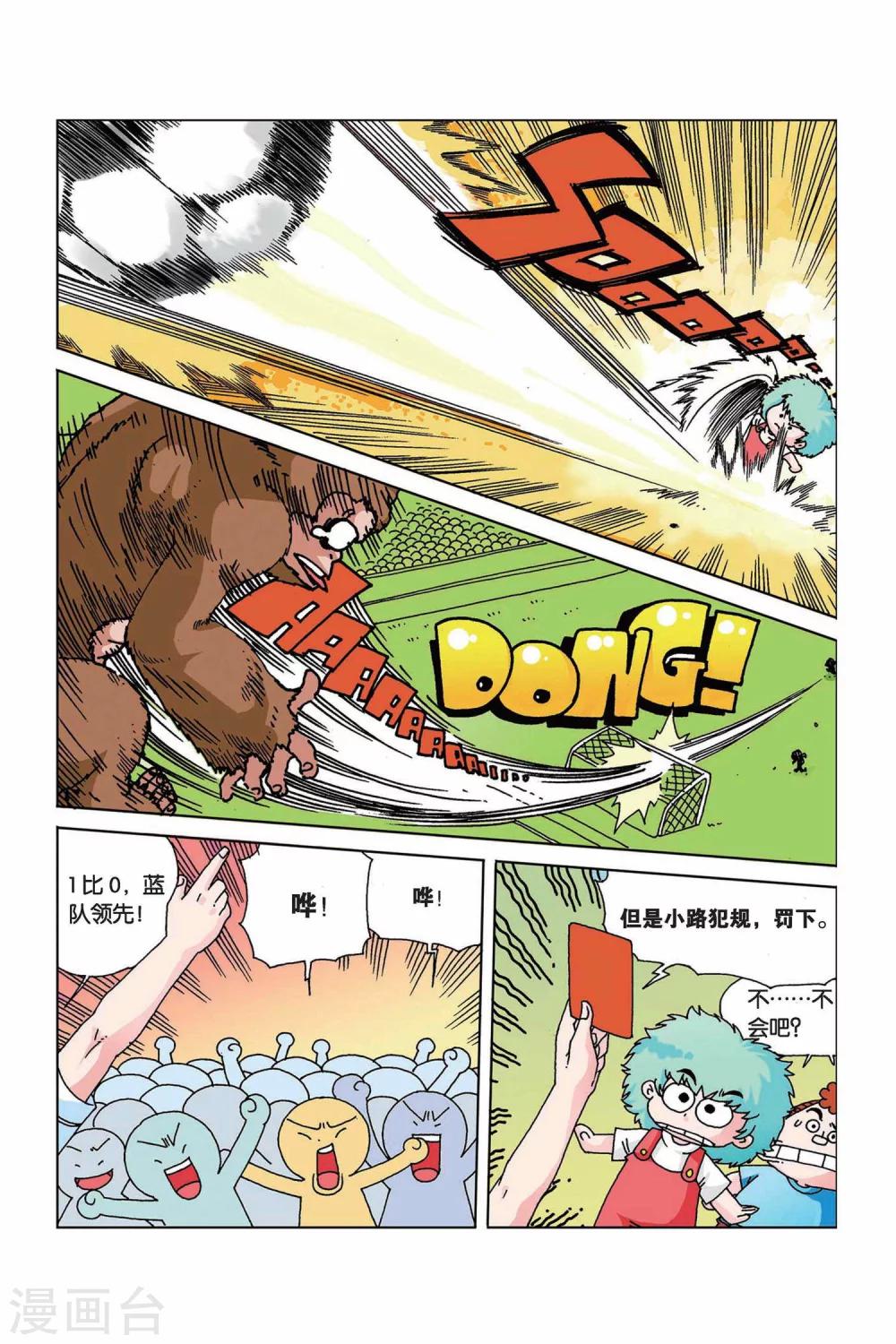 第8话 格拉斯球鞋7