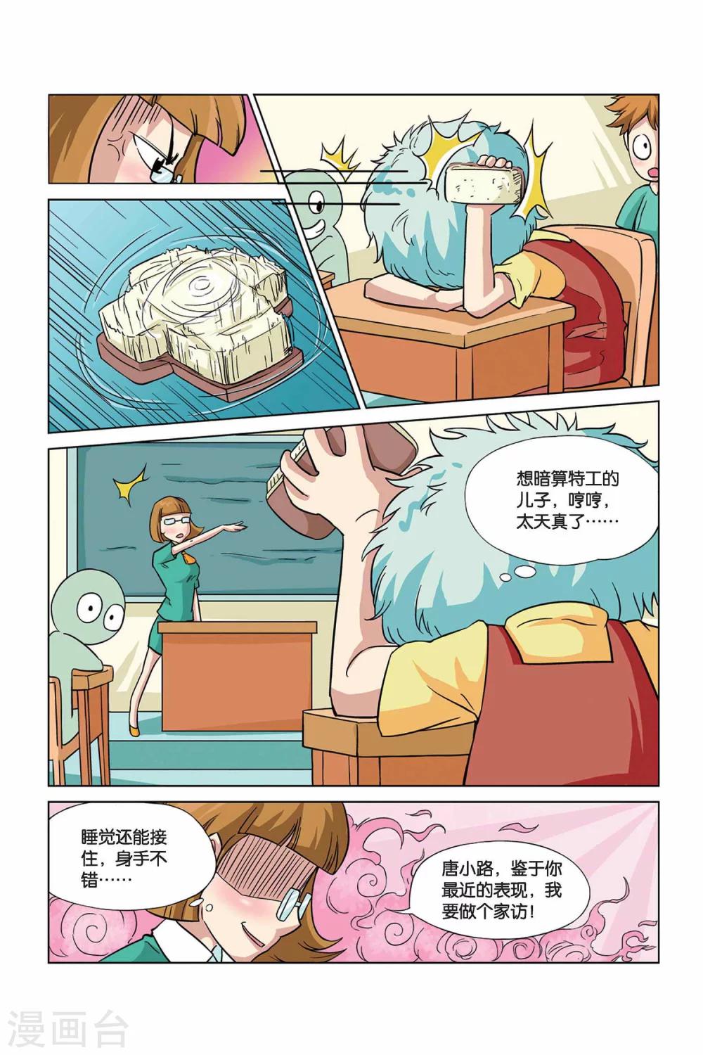 第25话 外星人大危机6
