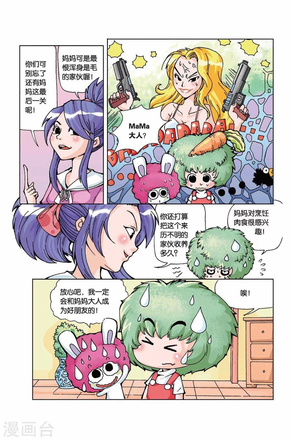 第3话 妈妈大人2