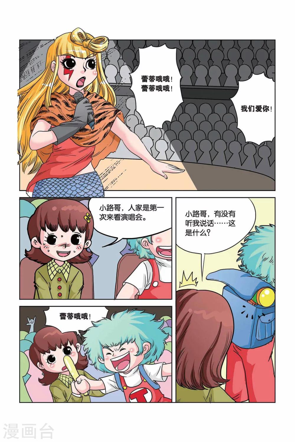 第11话 睡睡锤9