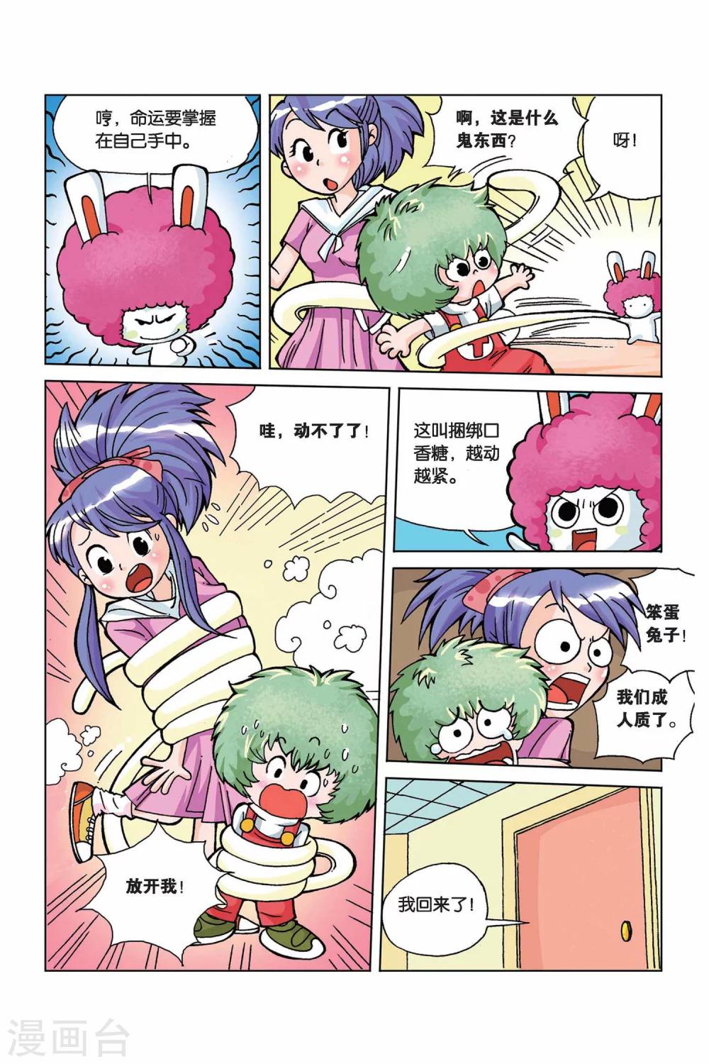 第3话 妈妈大人8