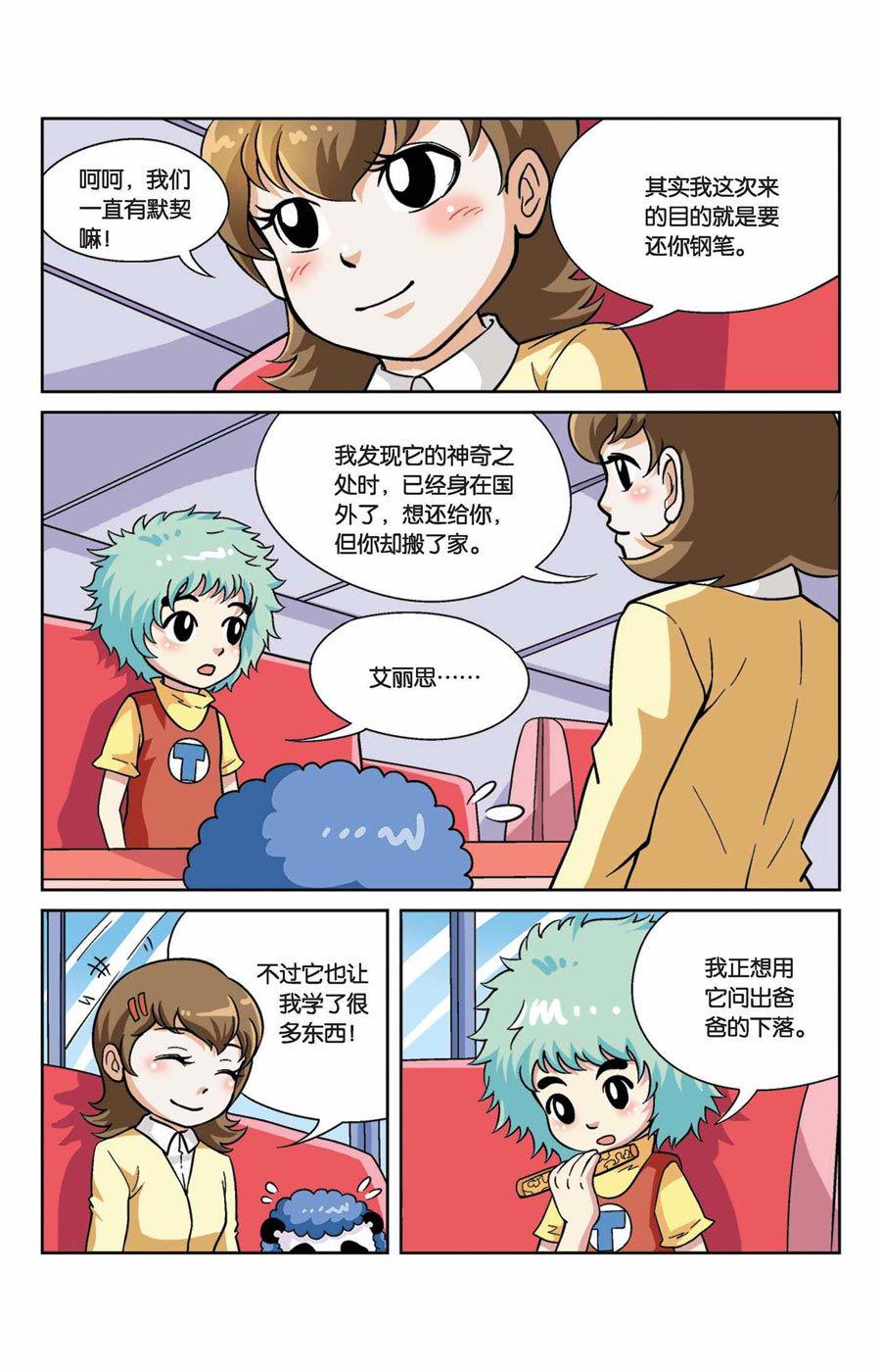 终极发明师 第42集2