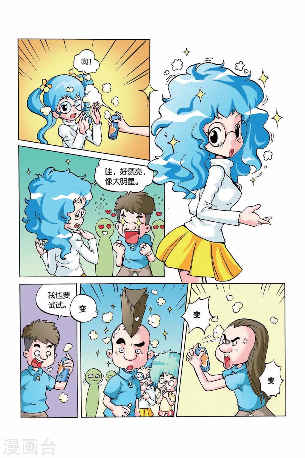 第14话 微缩胶囊8