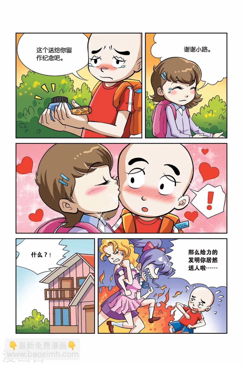 第35话 神奇钢笔1