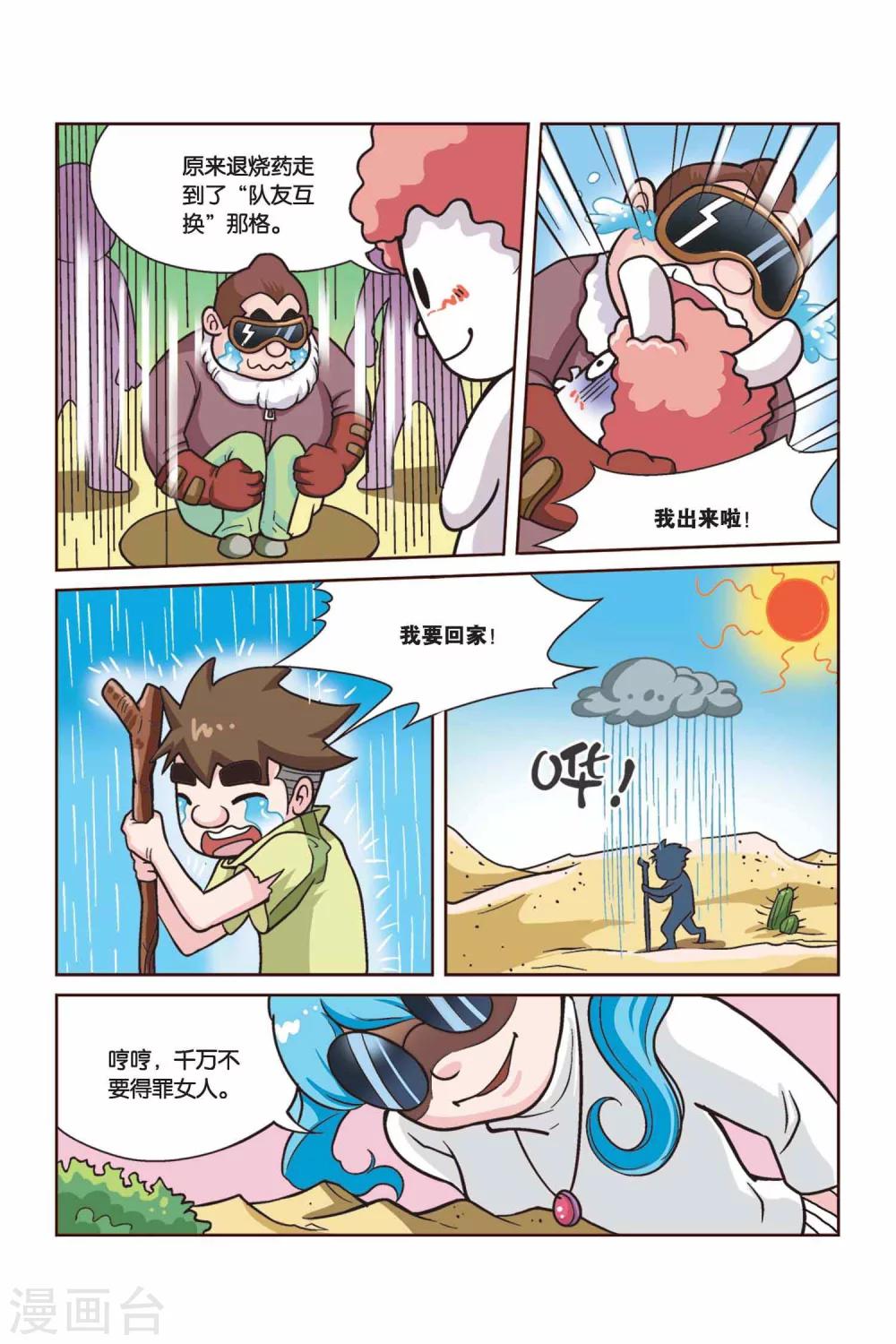 第33话 战旗大结局4