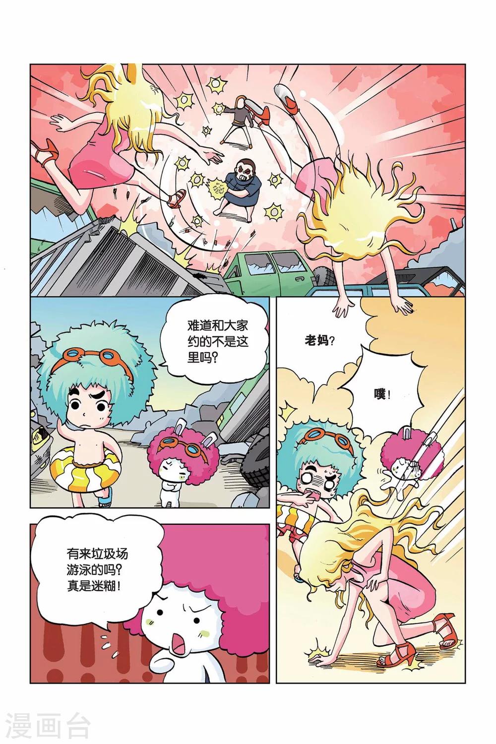 第15话 老妈是特工3
