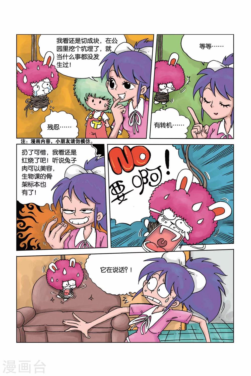 第1话 天降外星水果10