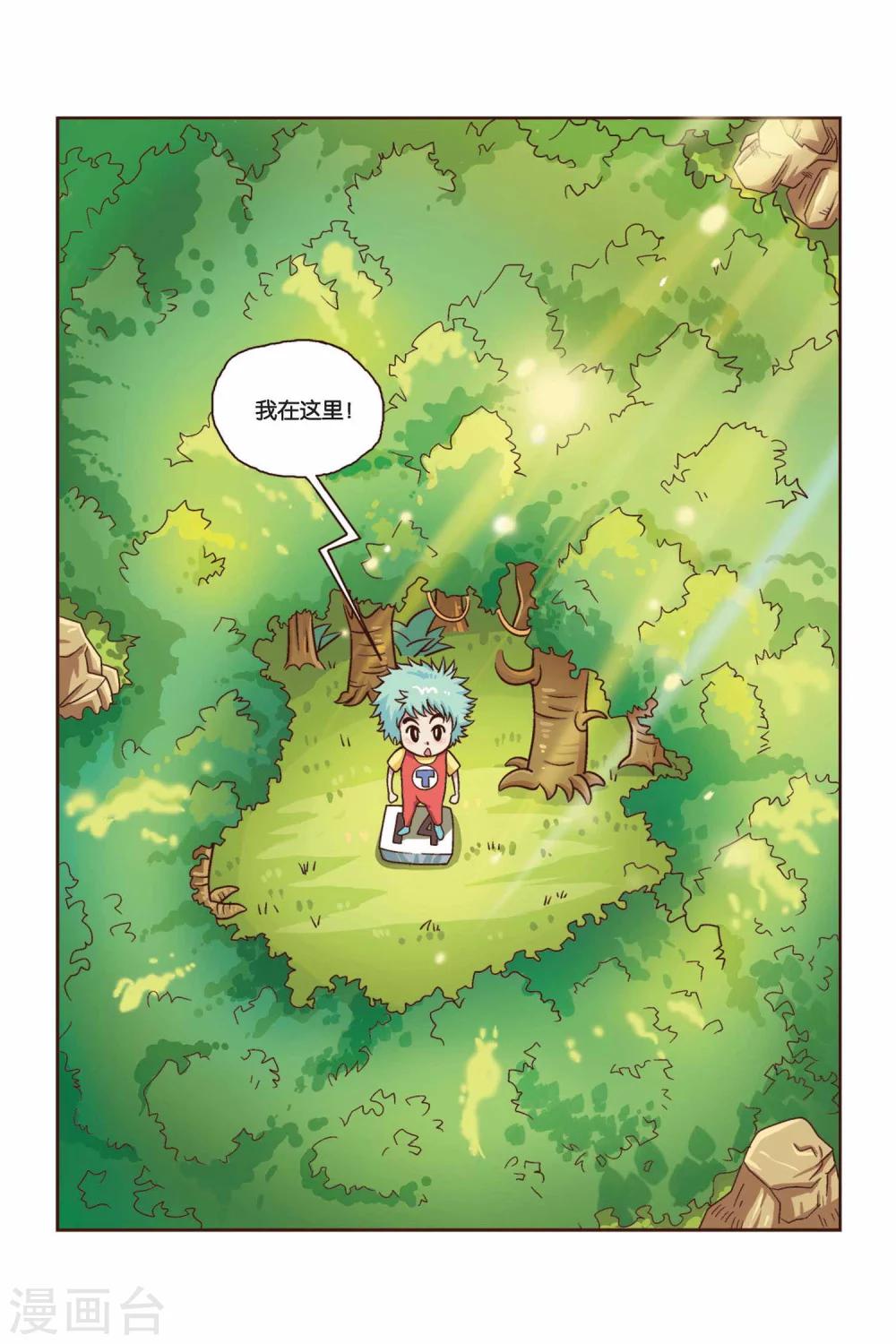 第30话 真人“大囧翁”（4）8