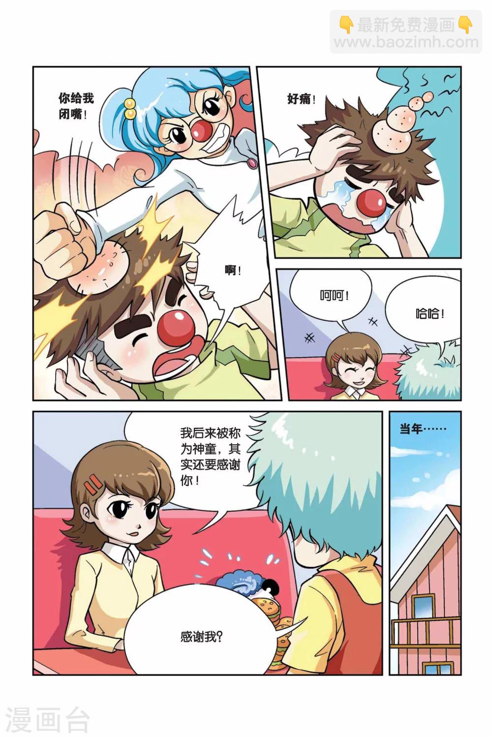 第34话 艾丽思7