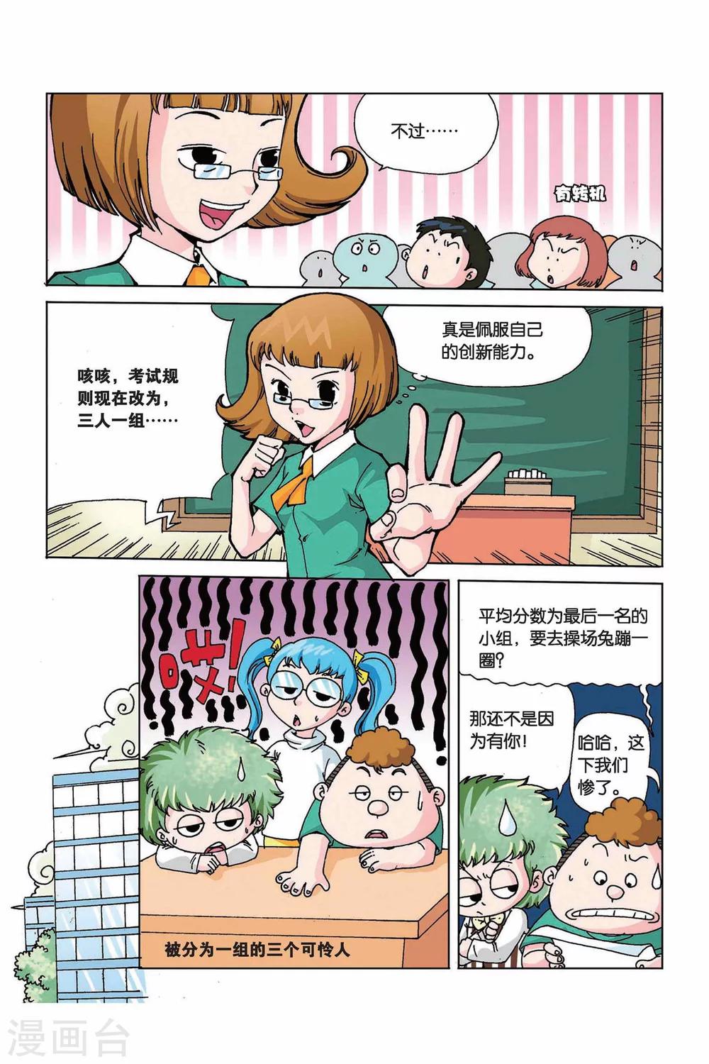 第6话 记忆U盘3