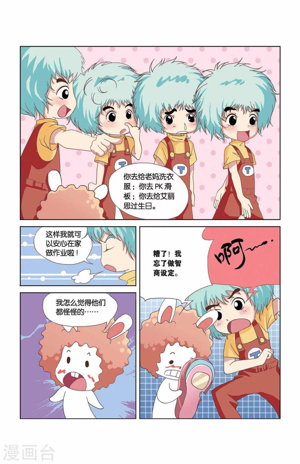第24话 小路和小路5
