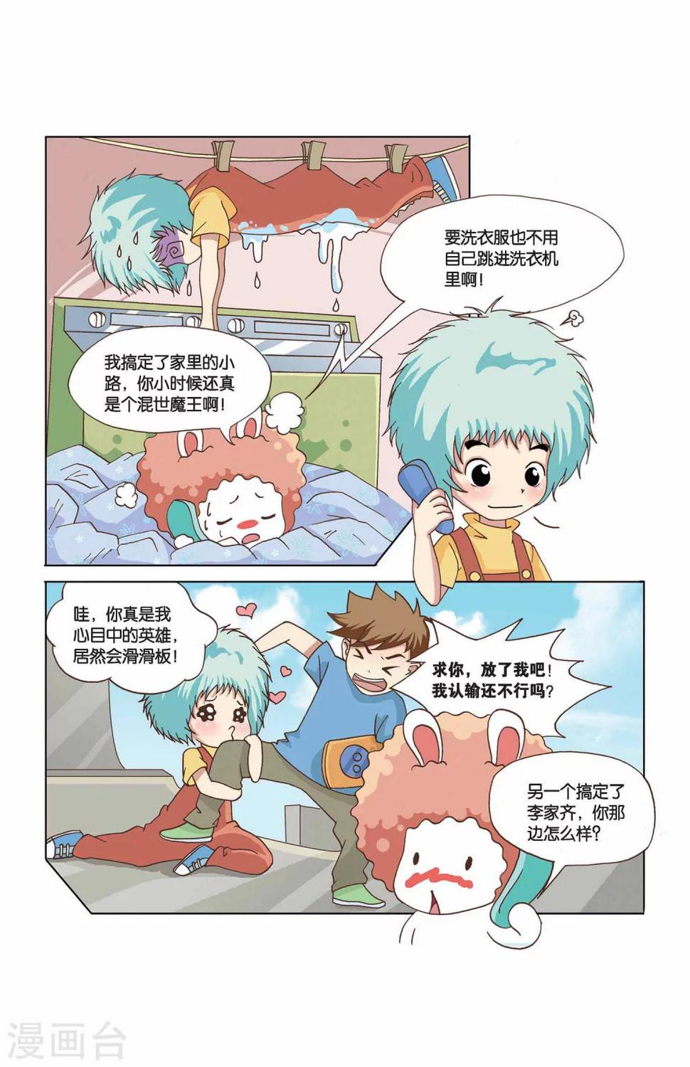 第24话 小路和小路9