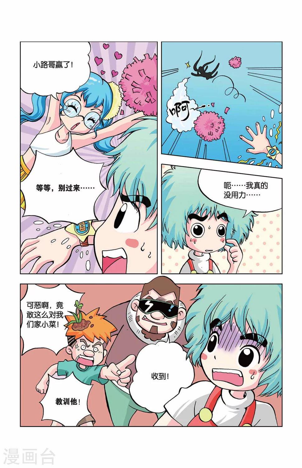 第21话 大力表7