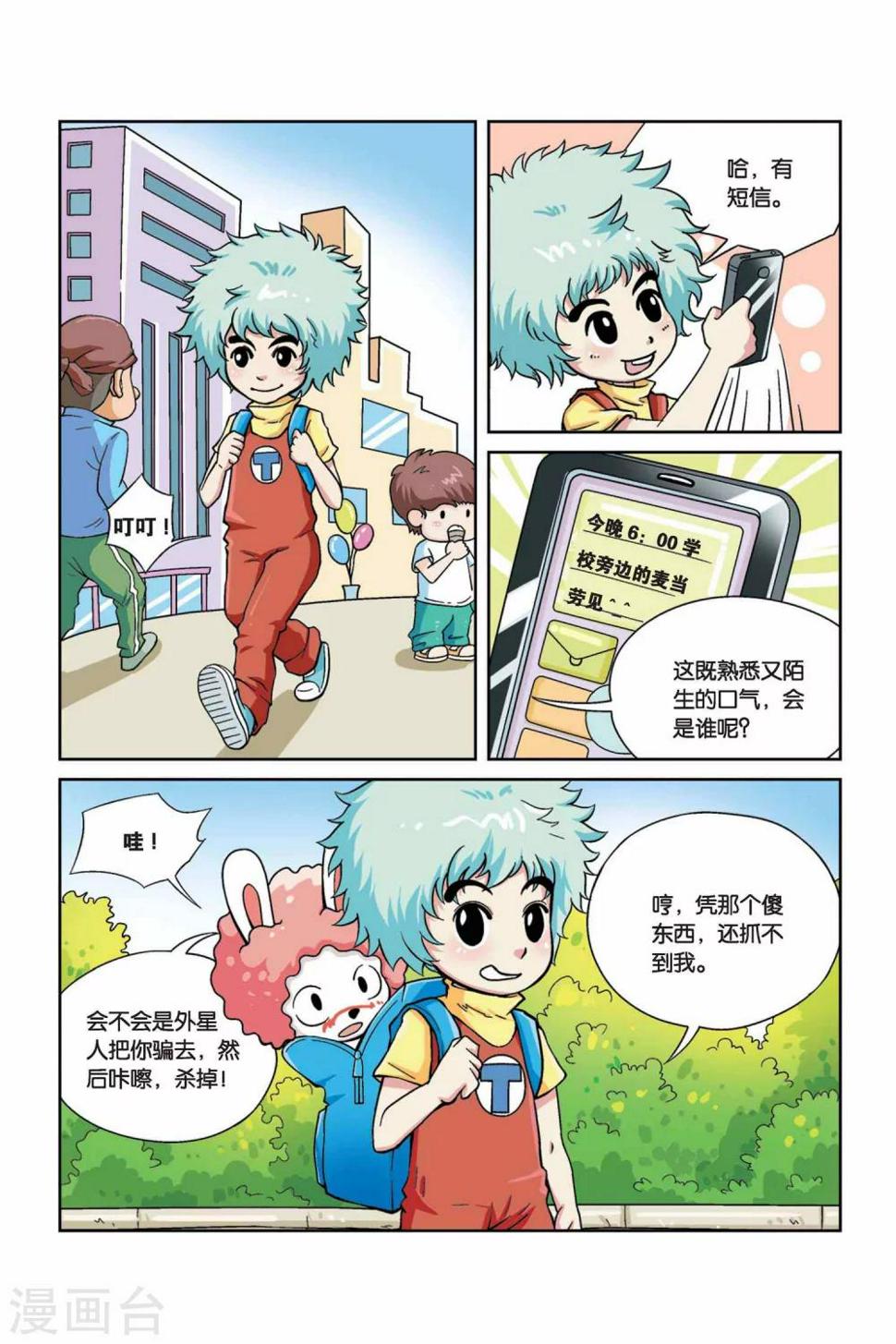 第34话 艾丽思1