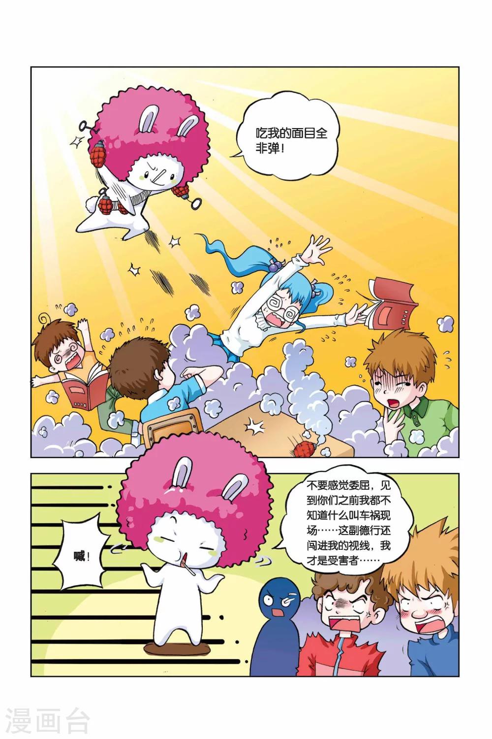 第19话 好话棒棒糖9