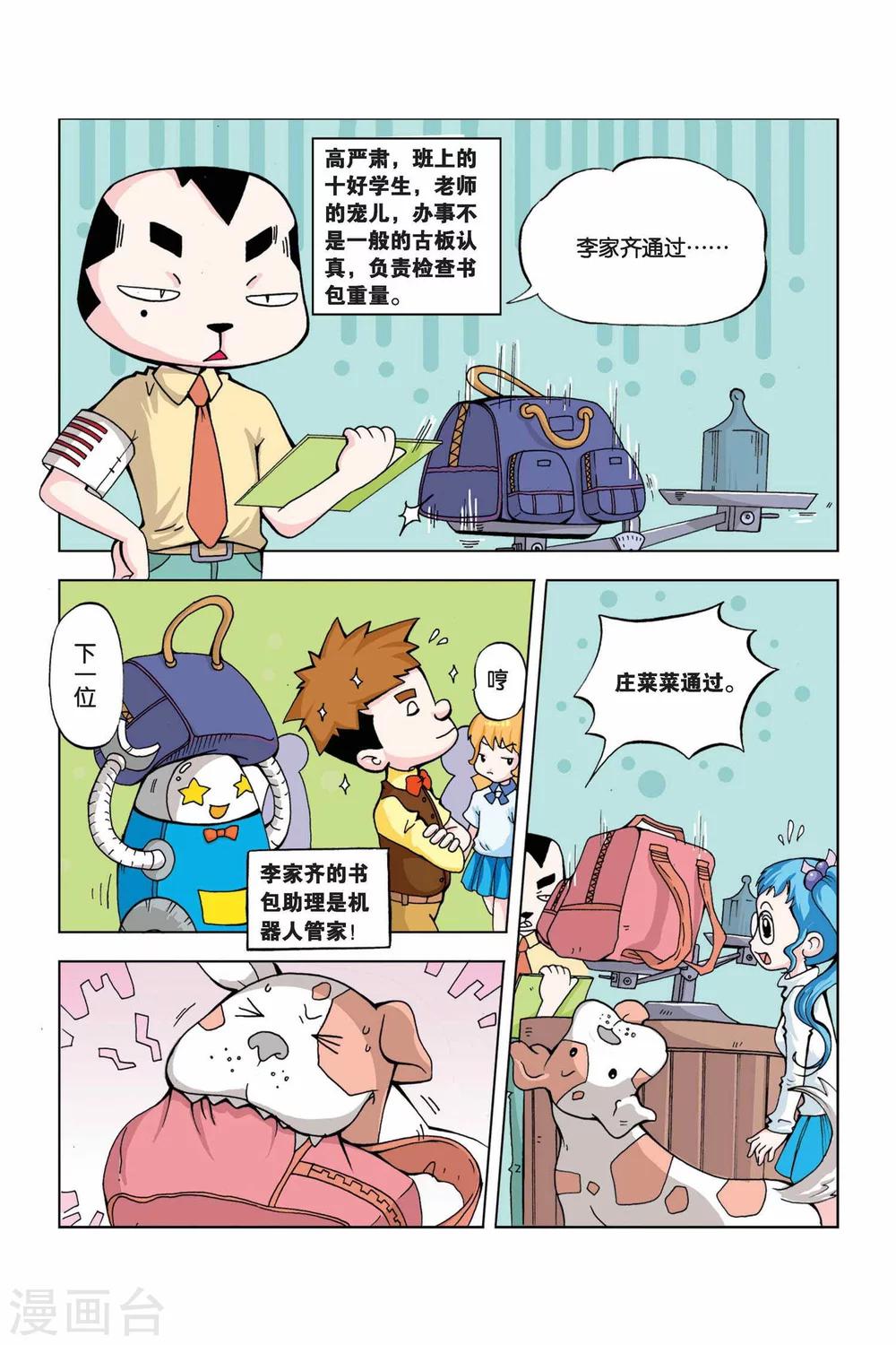 第20话 超空间书包3