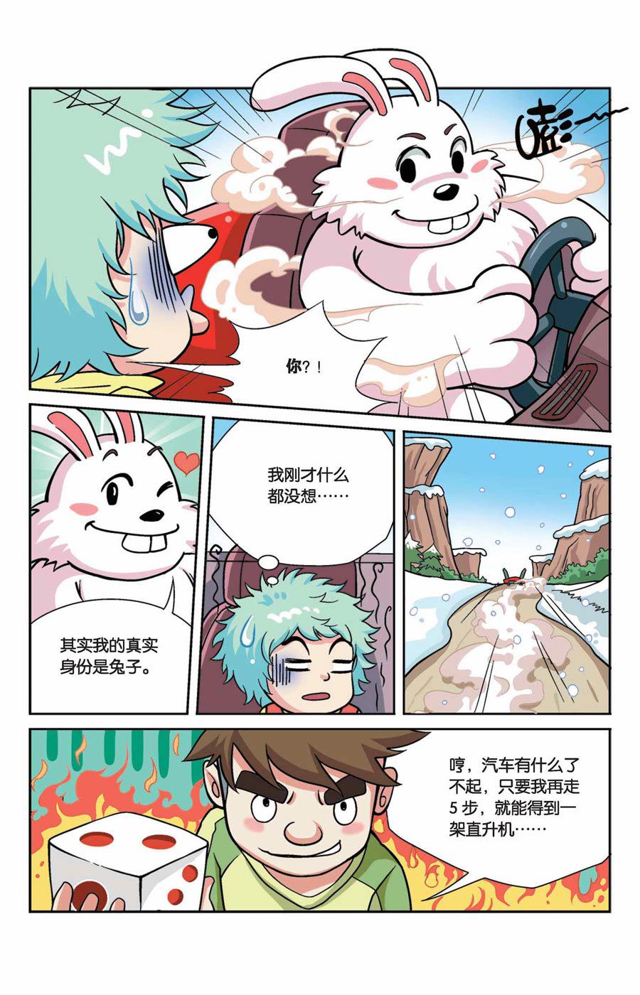终极发明师 第37集2