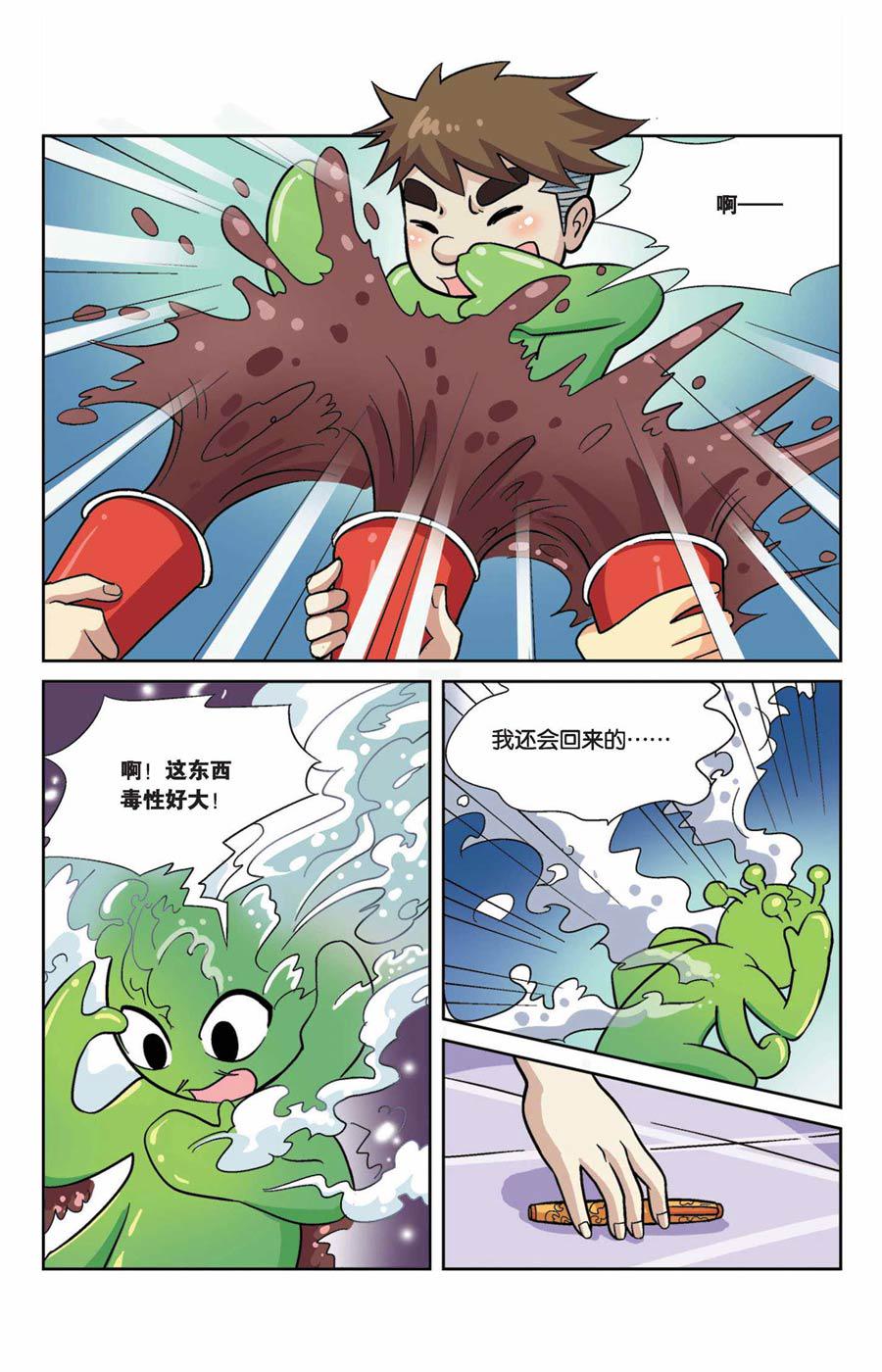 终极发明师 第43集2