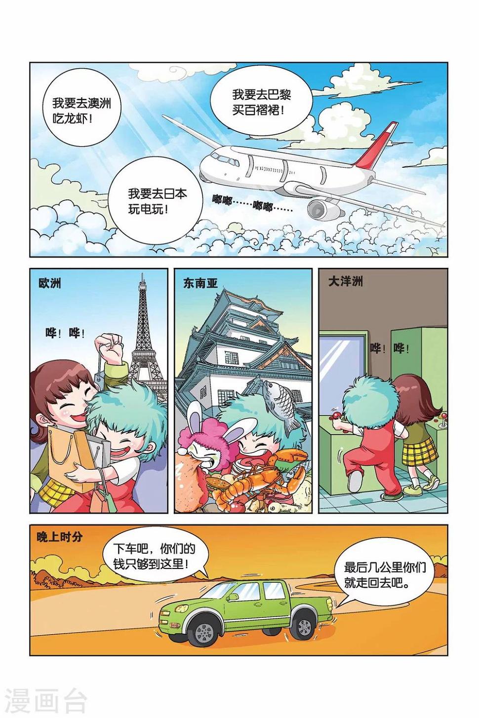 第13话 淘金树9