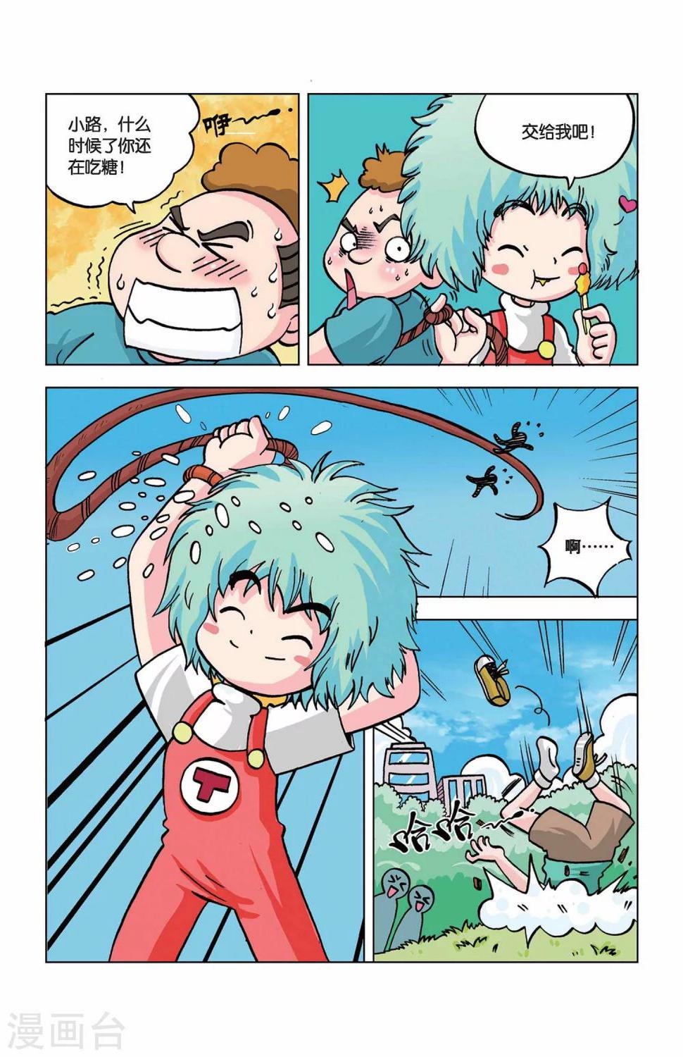 第21话 大力表6