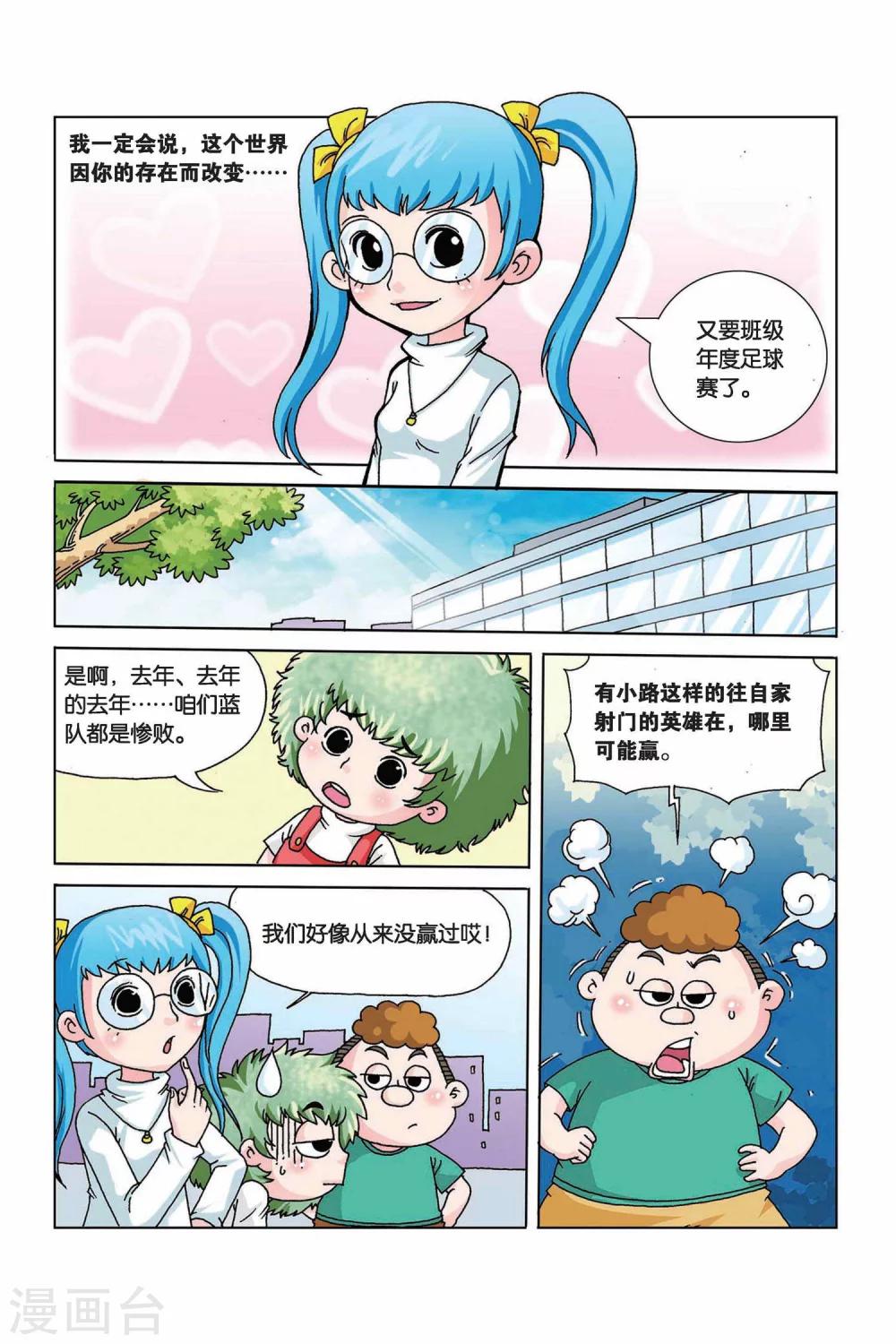 第7话 熊猫阿汗1