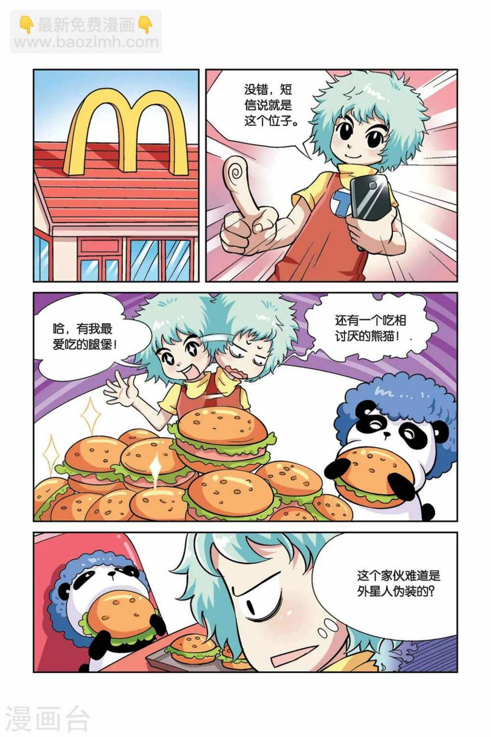 第34话 艾丽思3