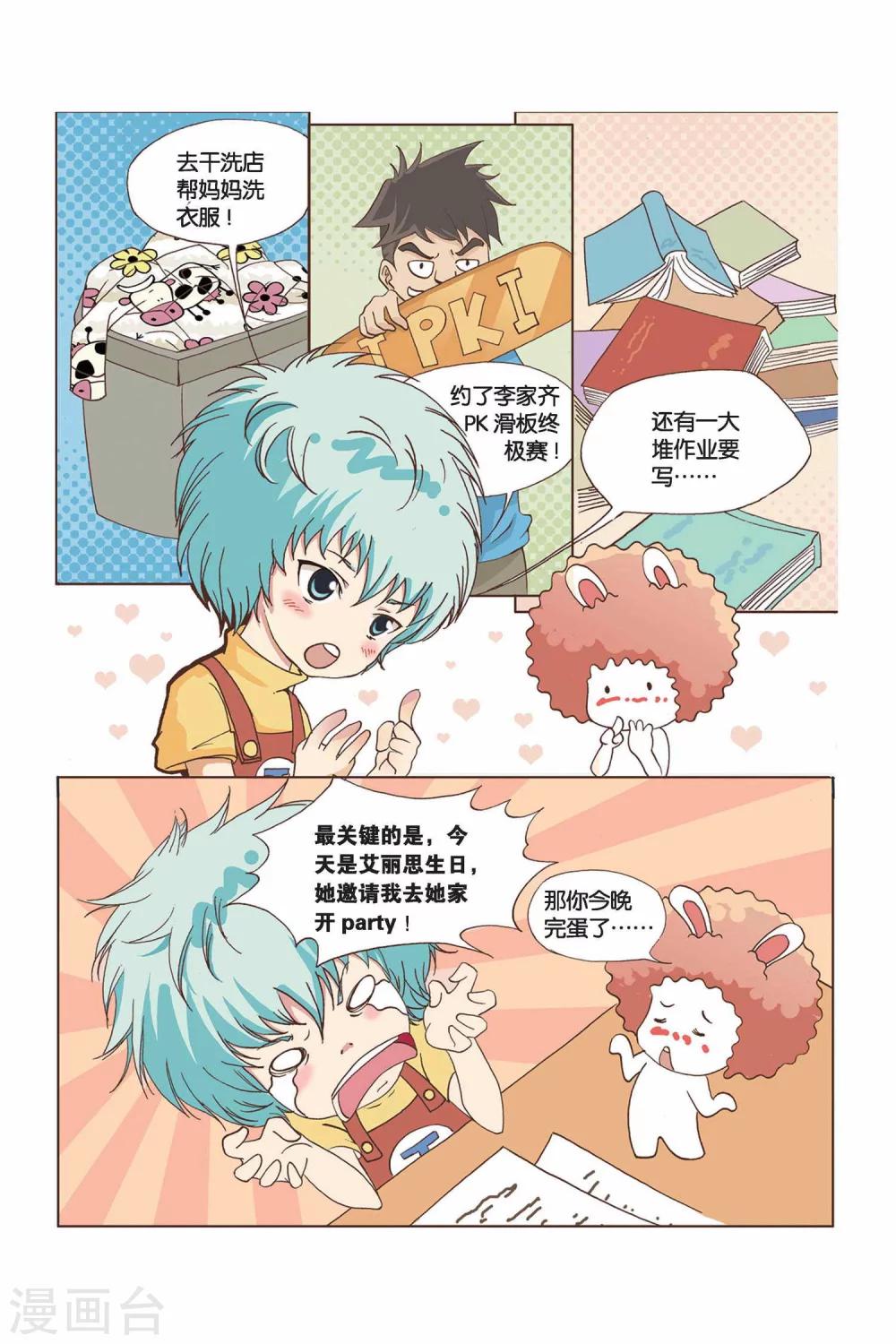 第24话 小路和小路2