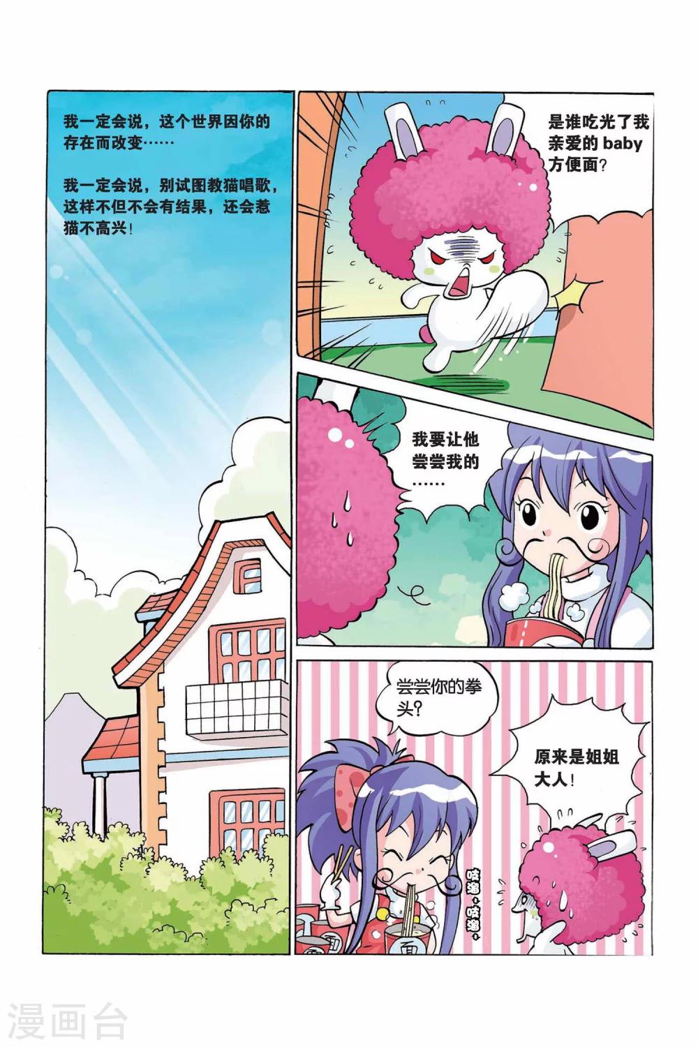 第14话 微缩胶囊1