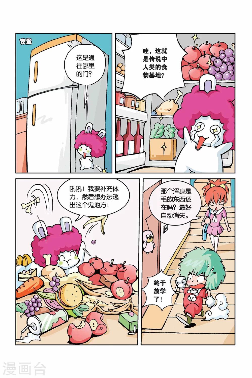 第2话 免迟到流弹炮6