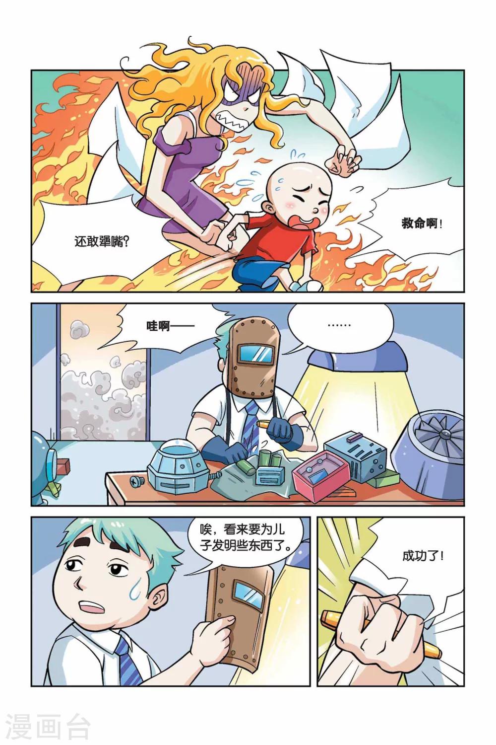 第34话 艾丽思9