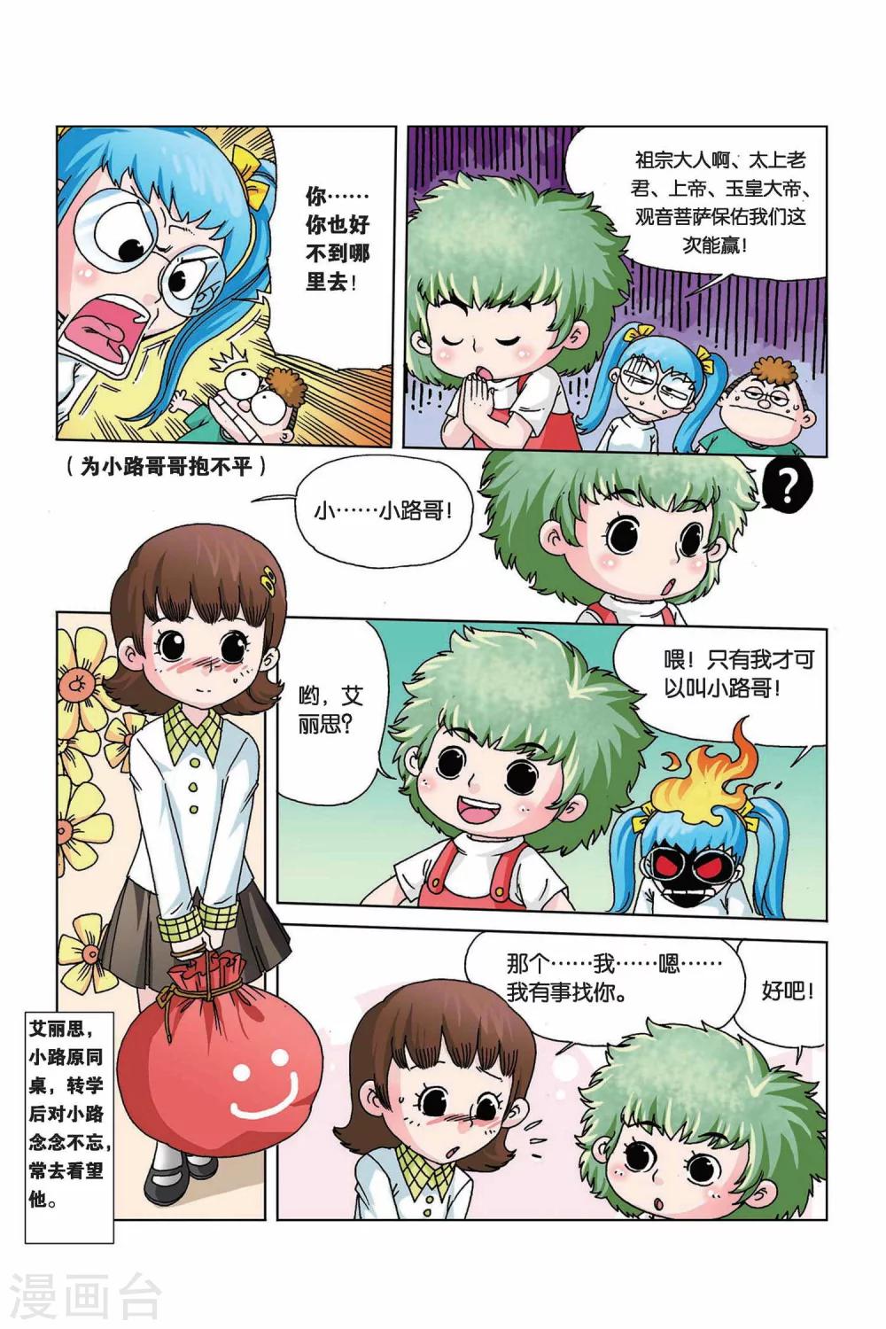 第7话 熊猫阿汗2