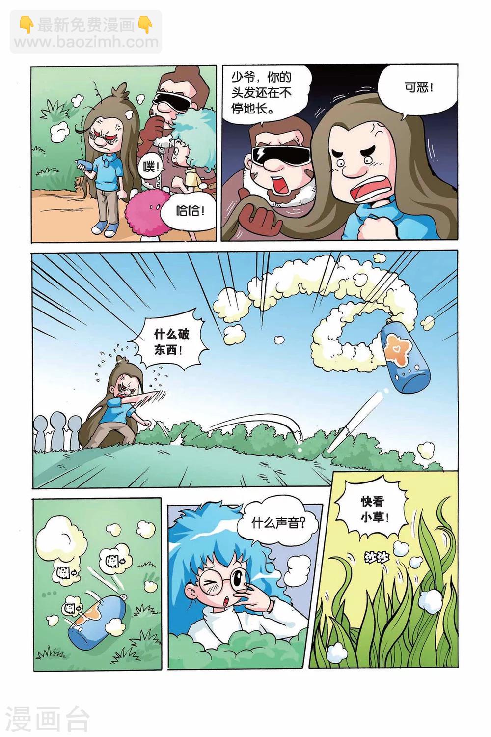 第14话 微缩胶囊9