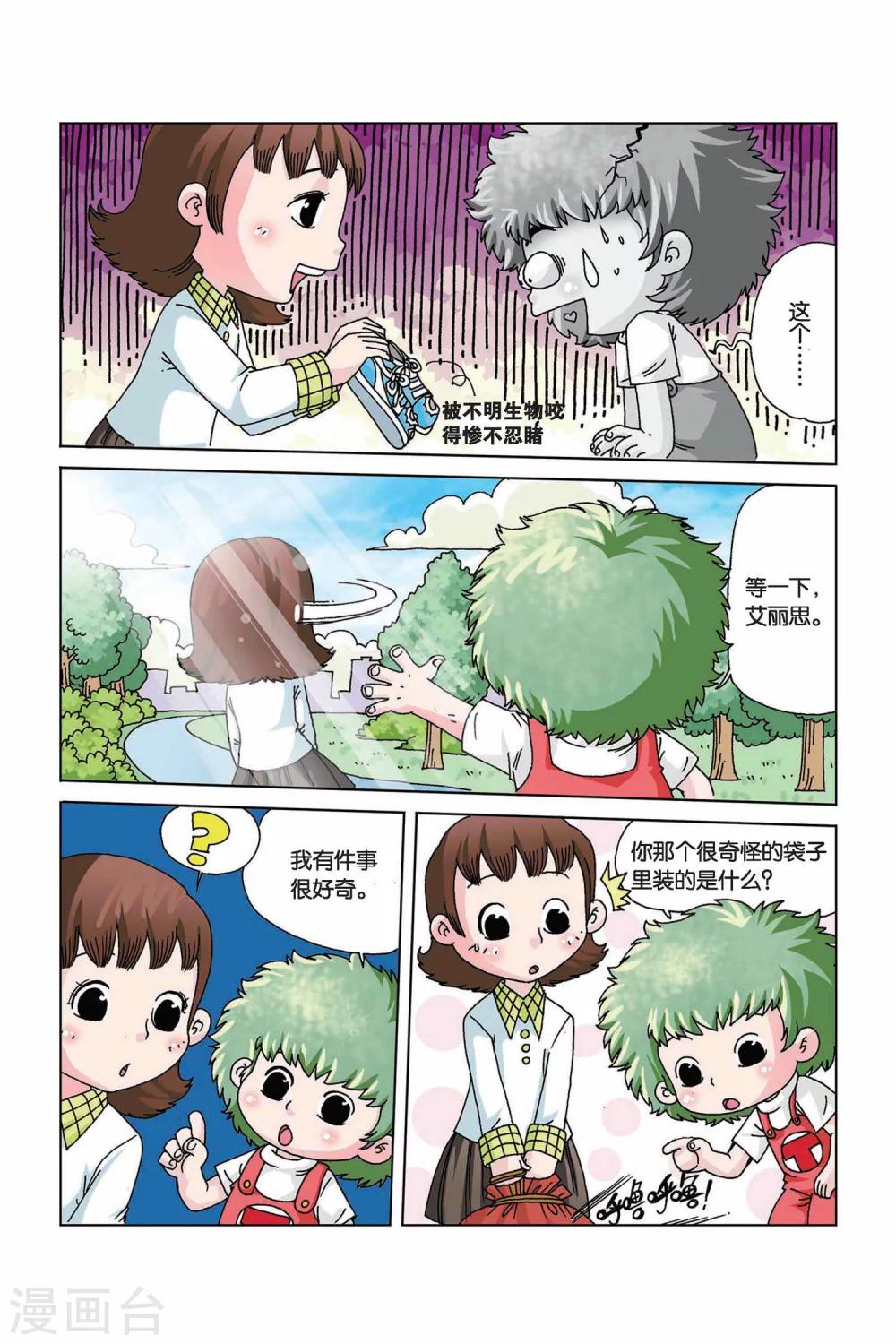 第7话 熊猫阿汗6