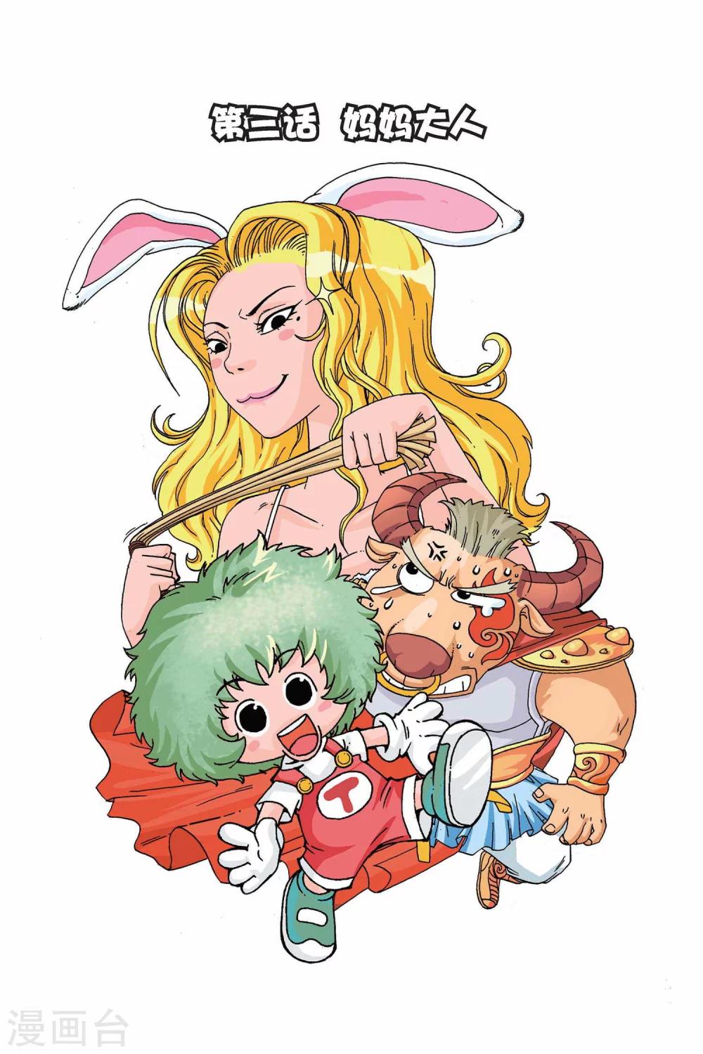 第3话 妈妈大人0