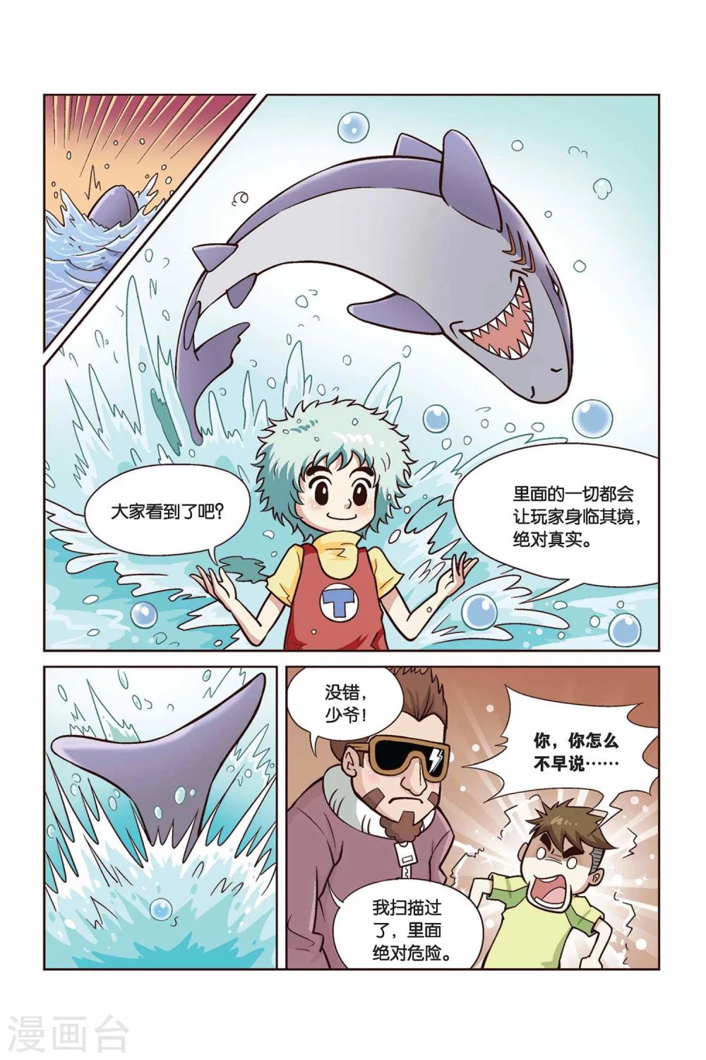 第28话 真人“大囧翁”（2）8