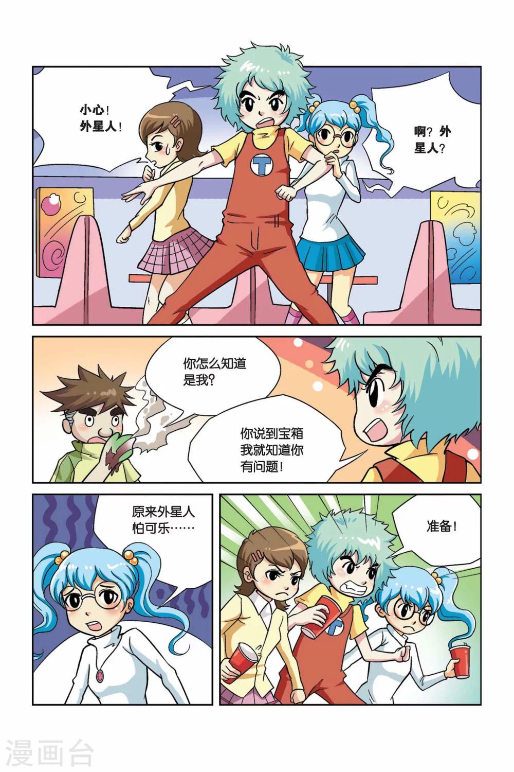 第35话 神奇钢笔8