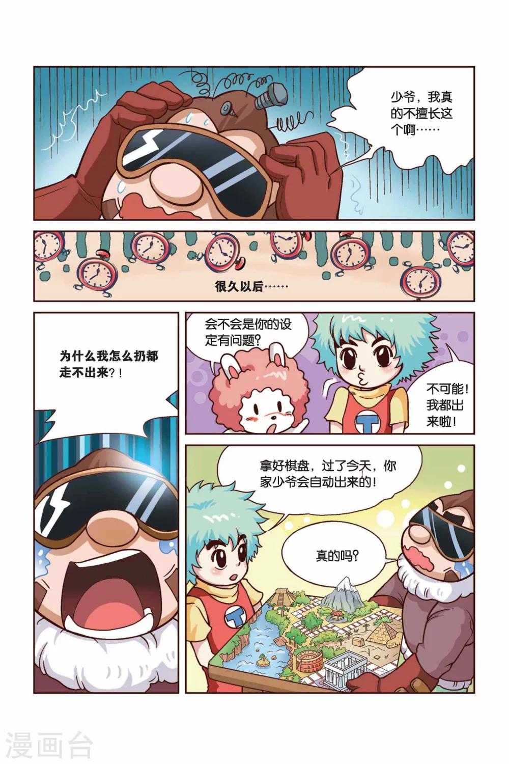 第33话 战旗大结局10