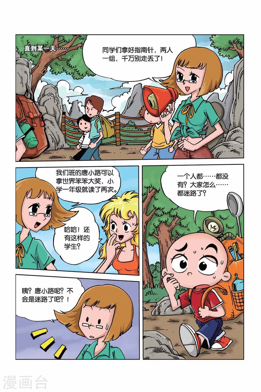 第1话 天降外星水果5