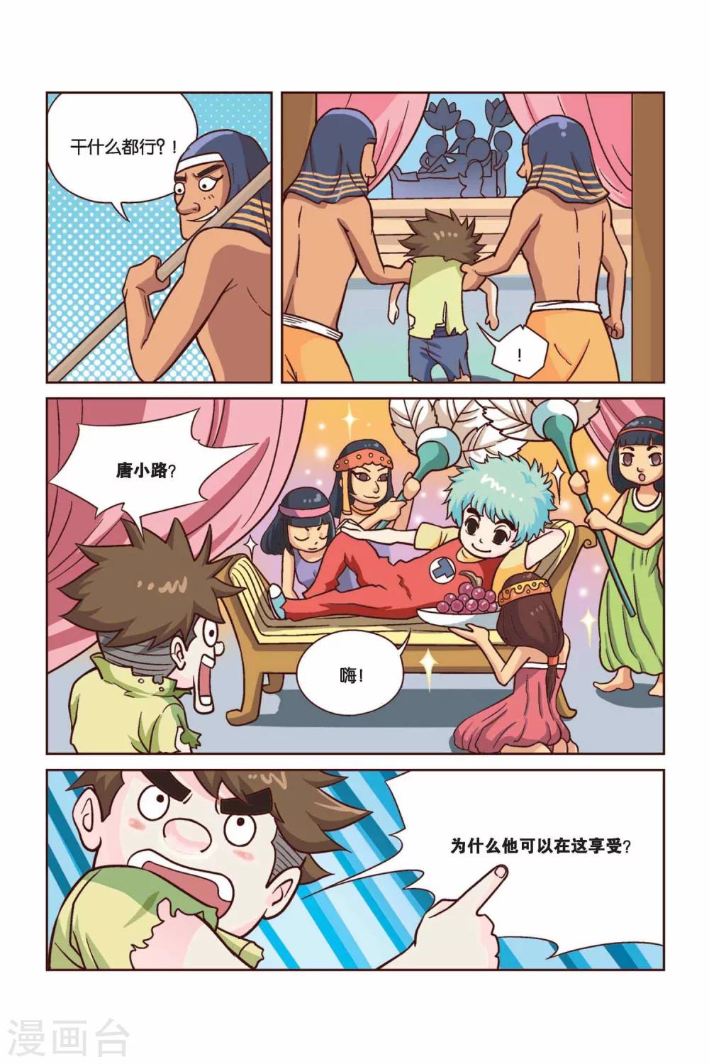 第33话 战旗大结局7