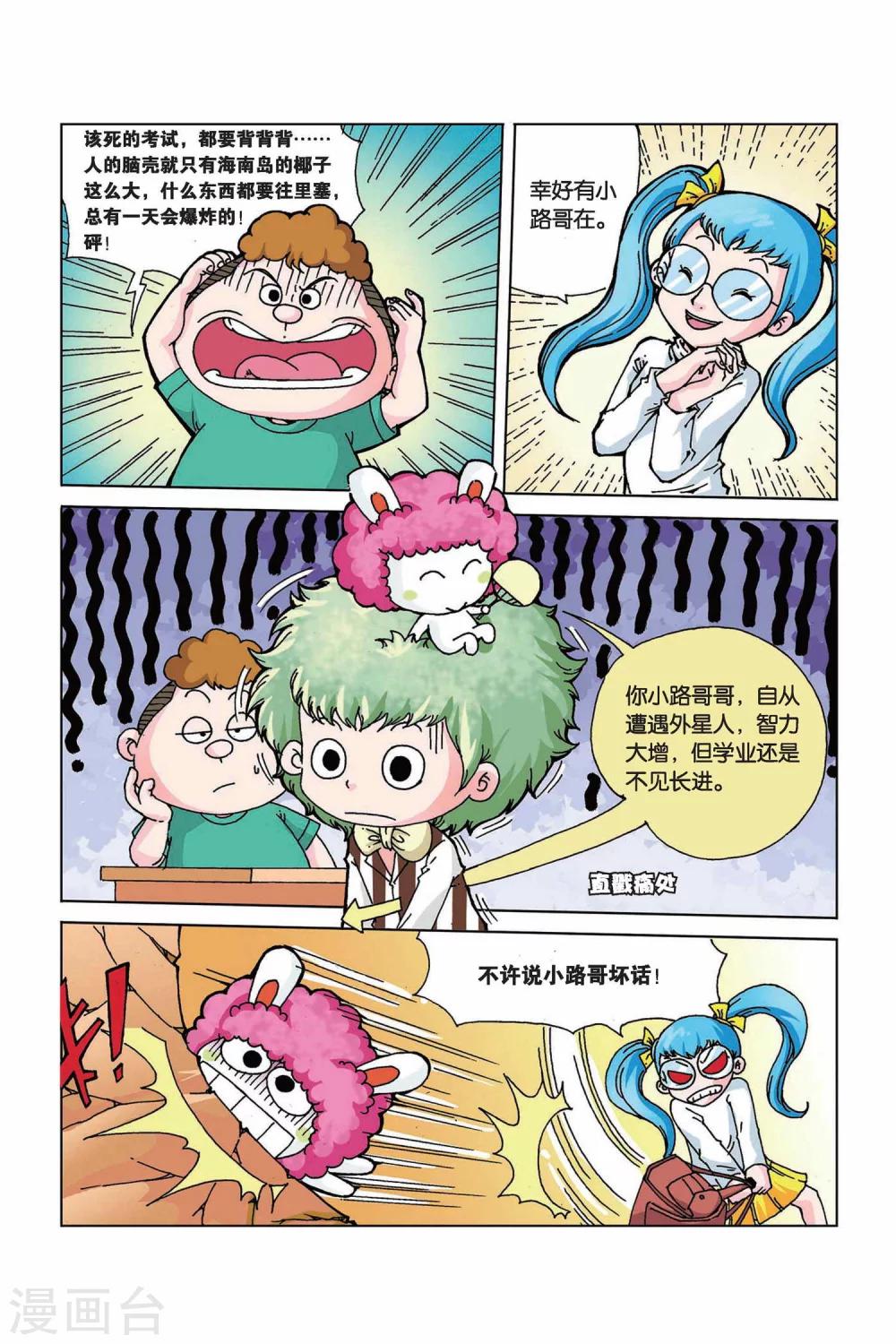 第6话 记忆U盘4