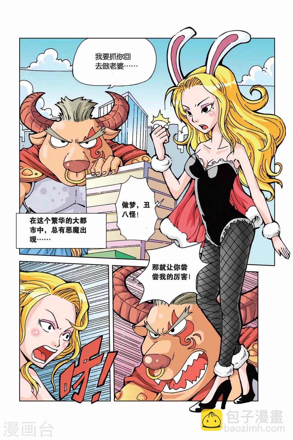 第3话 妈妈大人4