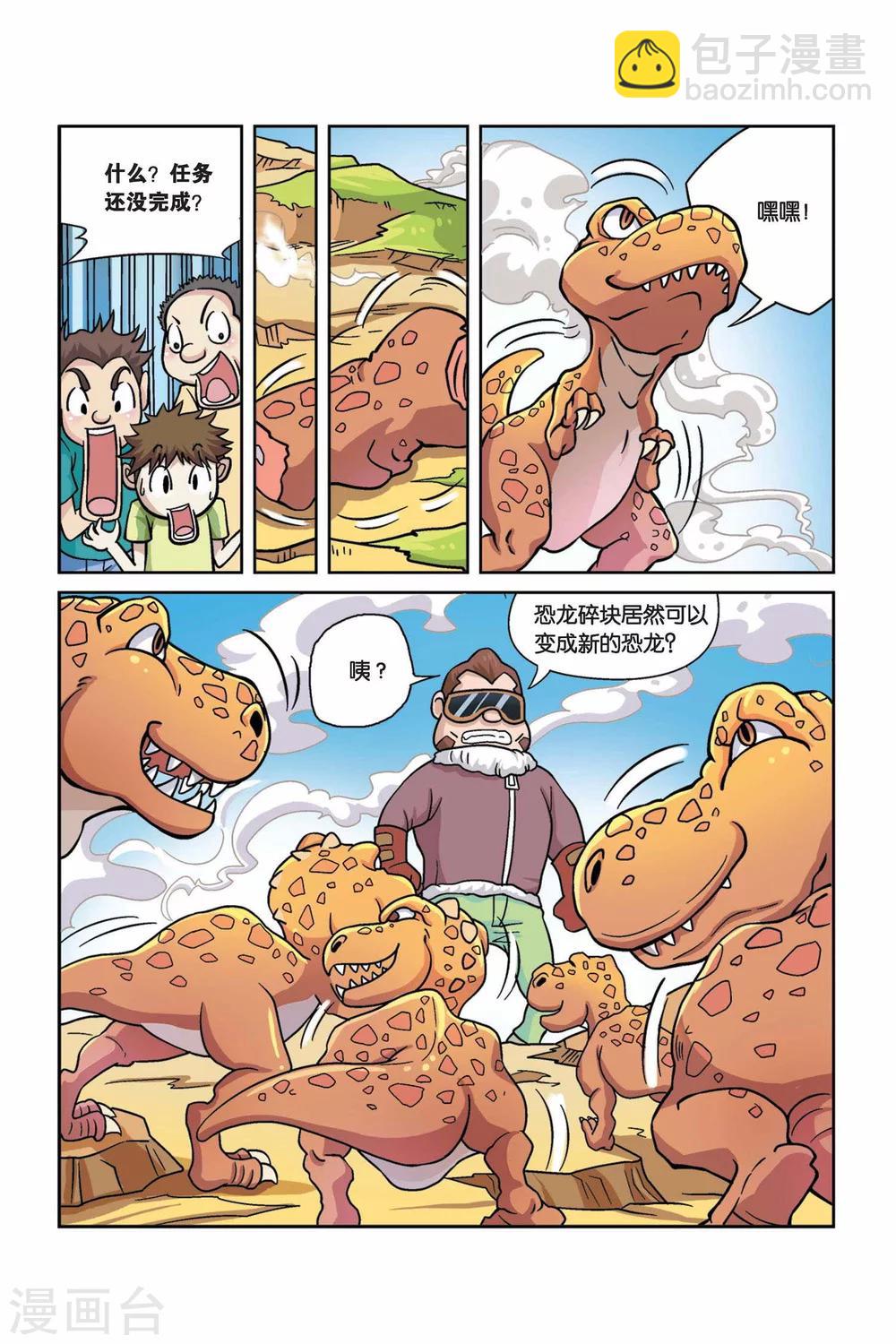 第31话 真人“大囧翁”（5）4