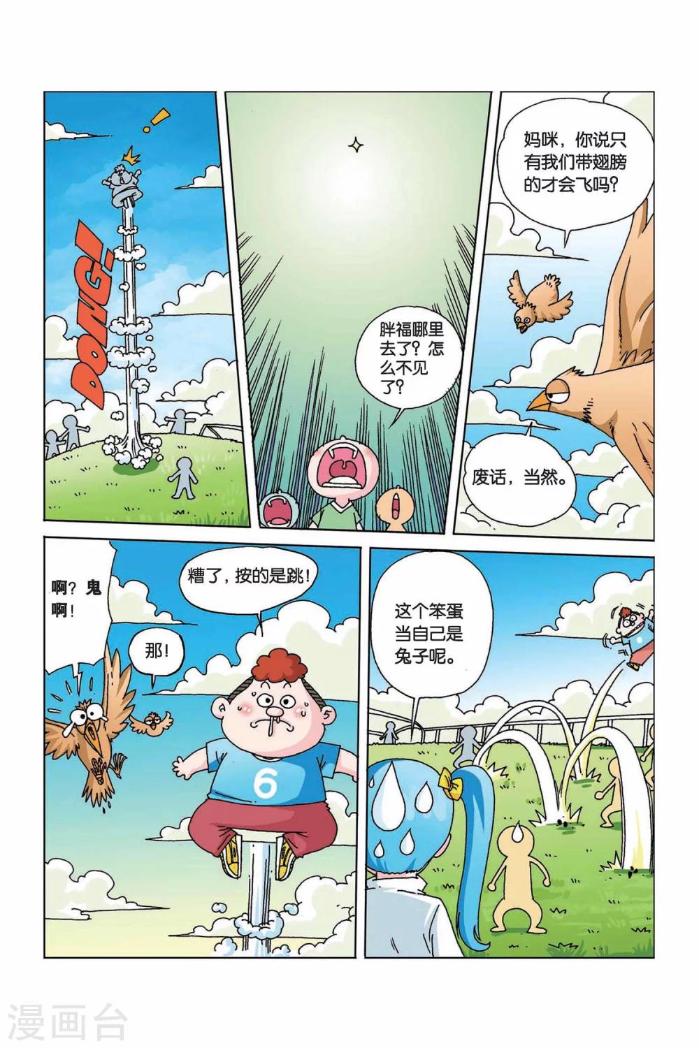 第8话 格拉斯球鞋9
